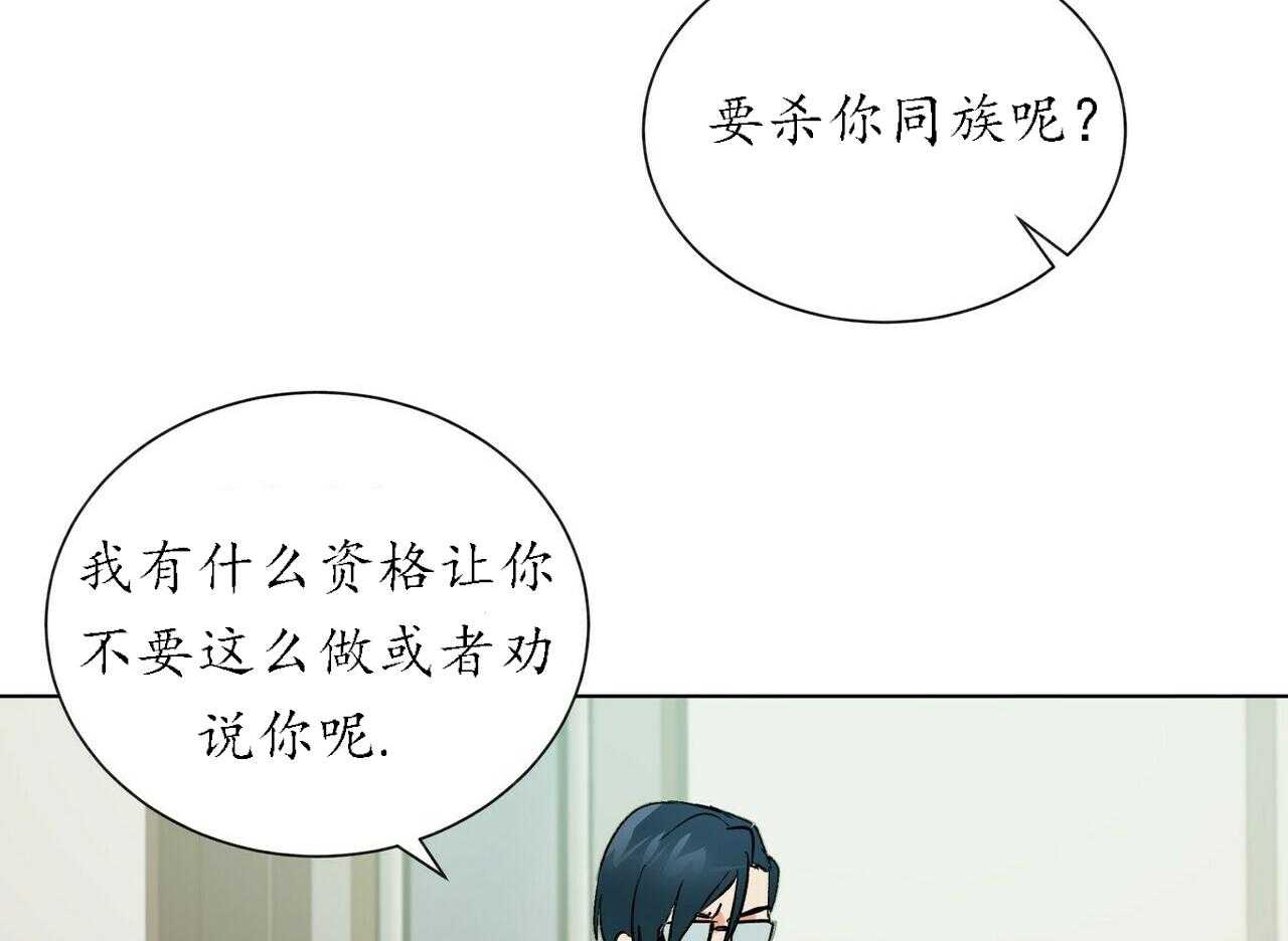 《我偷走了恶魔的名字》漫画最新章节第49话 49免费下拉式在线观看章节第【17】张图片