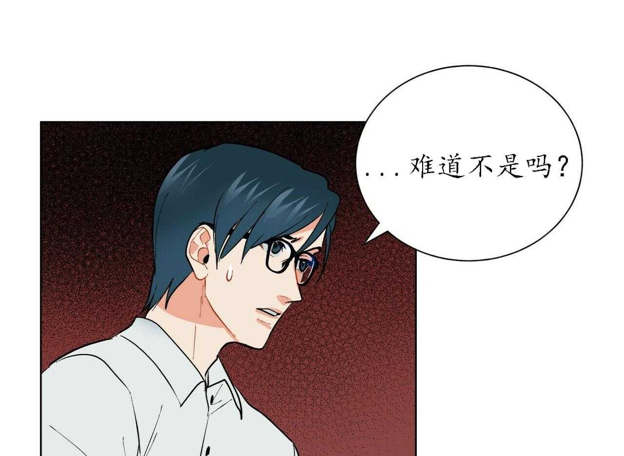 《我偷走了恶魔的名字》漫画最新章节第49话 49免费下拉式在线观看章节第【25】张图片