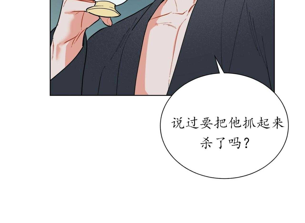 《我偷走了恶魔的名字》漫画最新章节第49话 49免费下拉式在线观看章节第【26】张图片