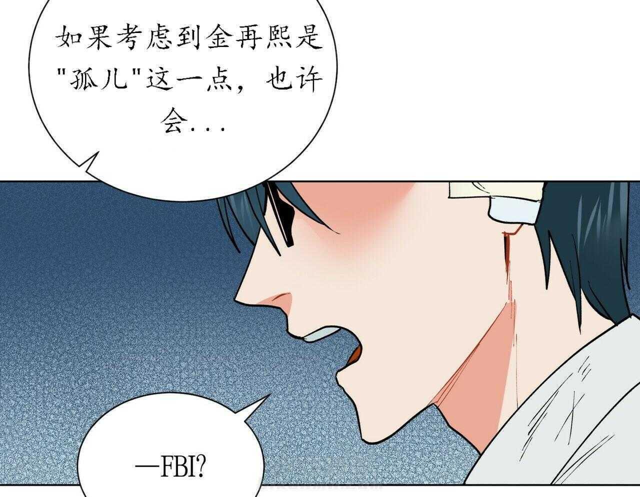 《我偷走了恶魔的名字》漫画最新章节第49话 49免费下拉式在线观看章节第【1】张图片