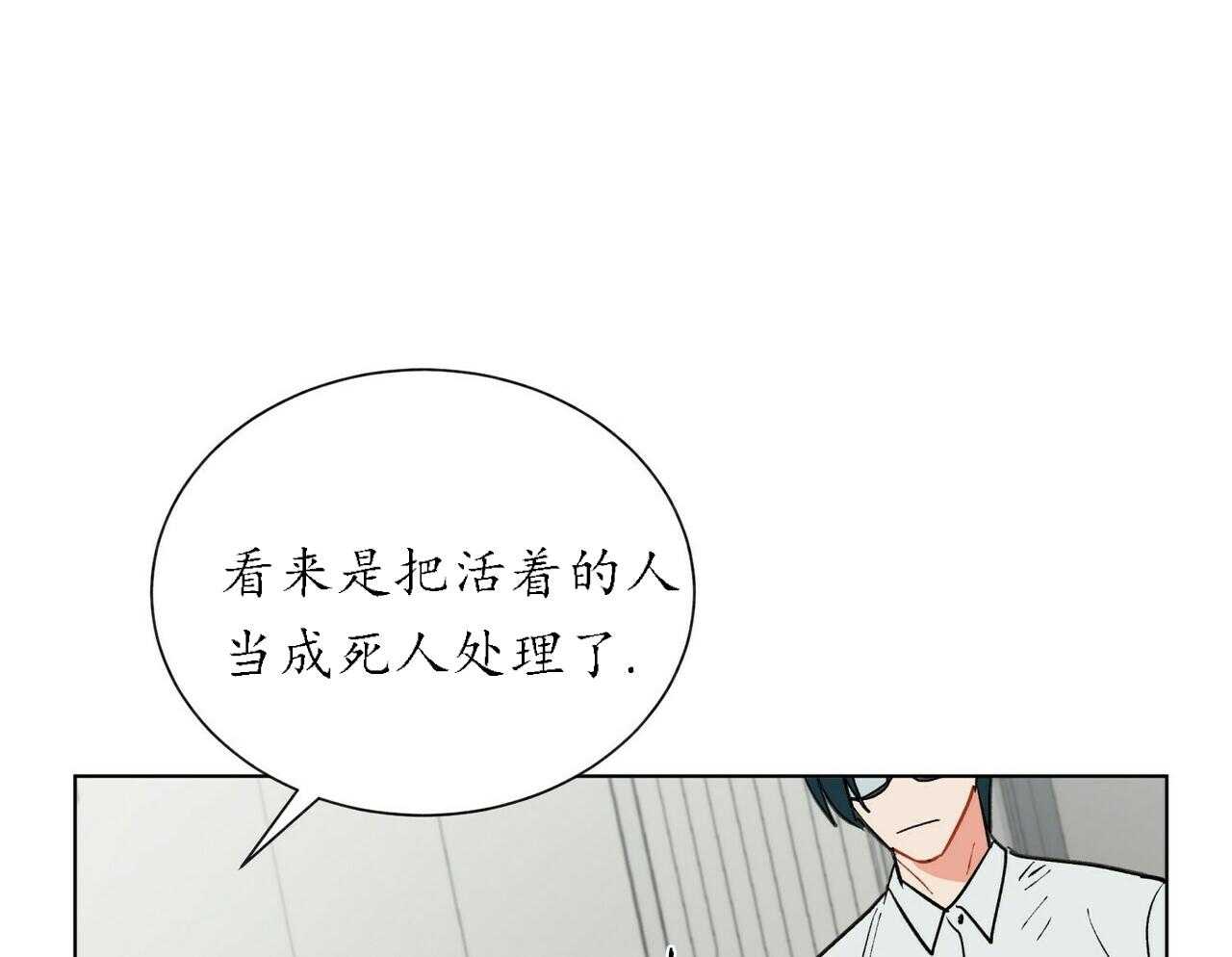 《我偷走了恶魔的名字》漫画最新章节第49话 49免费下拉式在线观看章节第【3】张图片