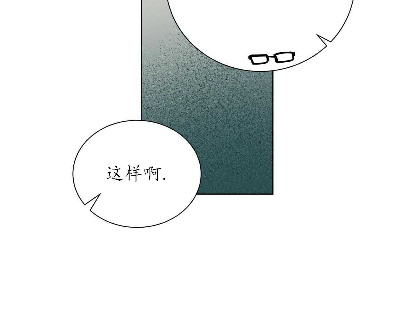 《我偷走了恶魔的名字》漫画最新章节第49话 49免费下拉式在线观看章节第【14】张图片