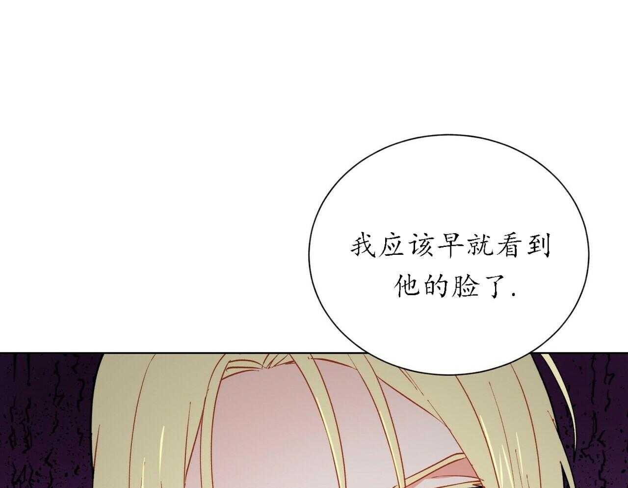 《我偷走了恶魔的名字》漫画最新章节第49话 49免费下拉式在线观看章节第【6】张图片