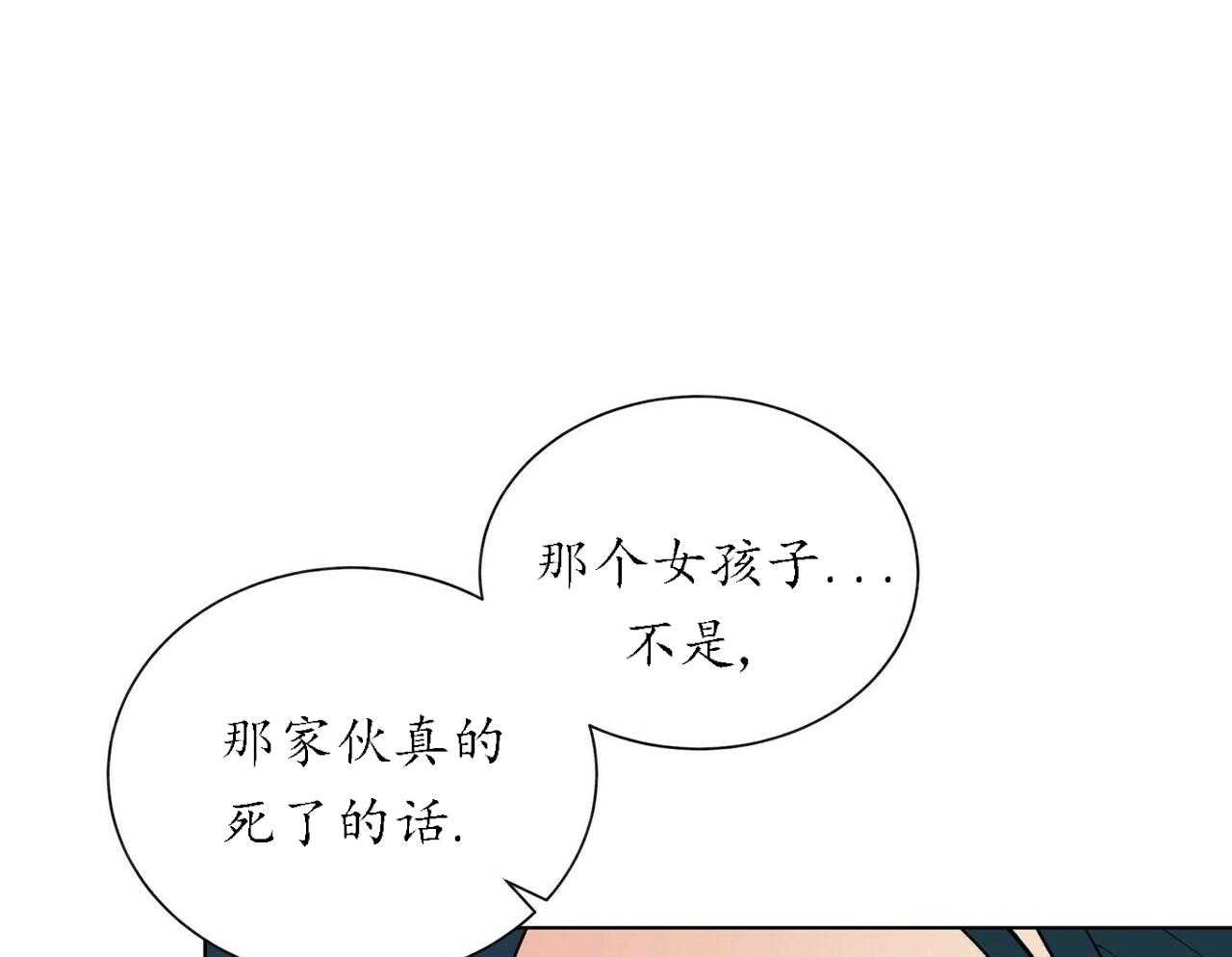 《我偷走了恶魔的名字》漫画最新章节第49话 49免费下拉式在线观看章节第【8】张图片