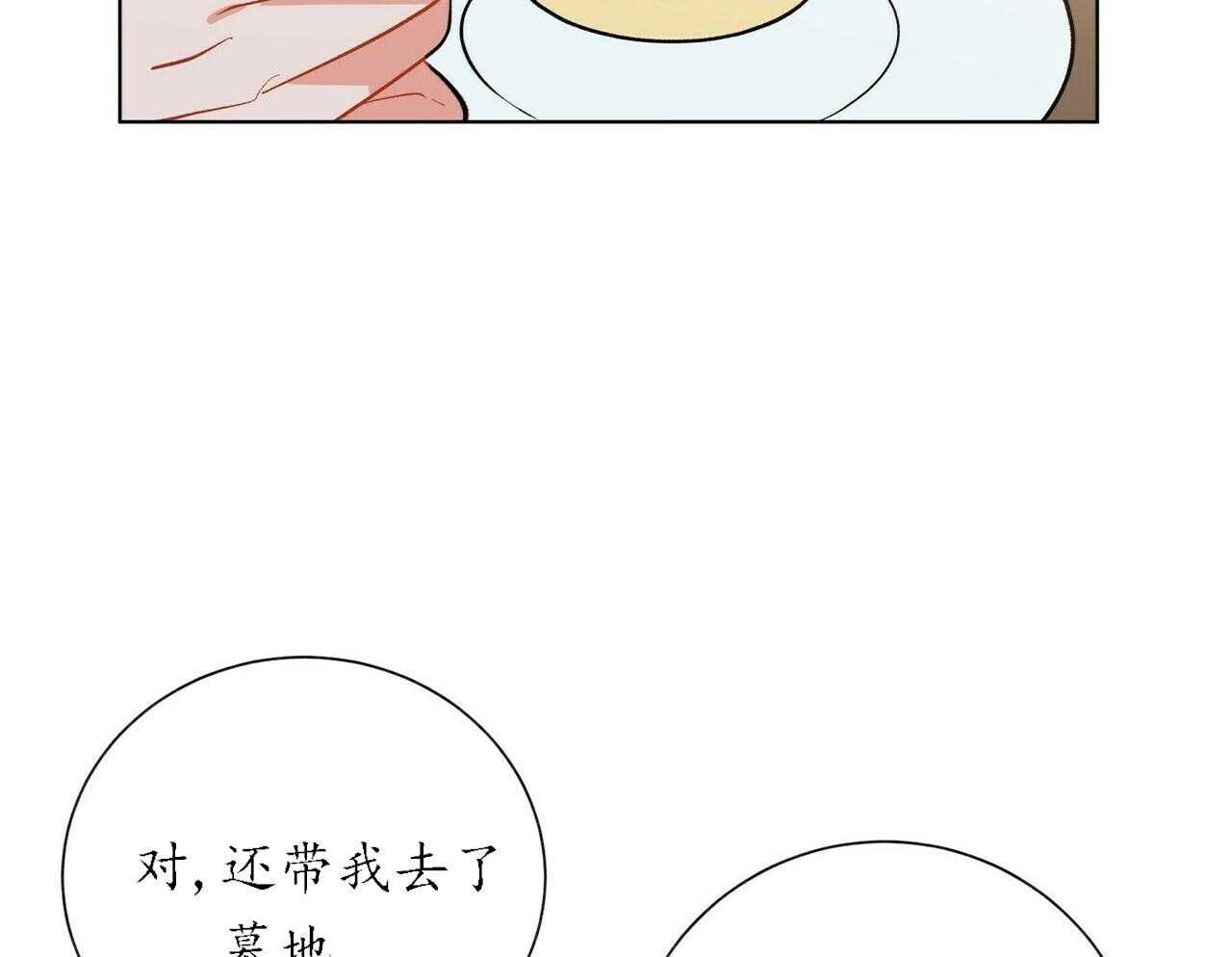 《我偷走了恶魔的名字》漫画最新章节第49话 49免费下拉式在线观看章节第【12】张图片