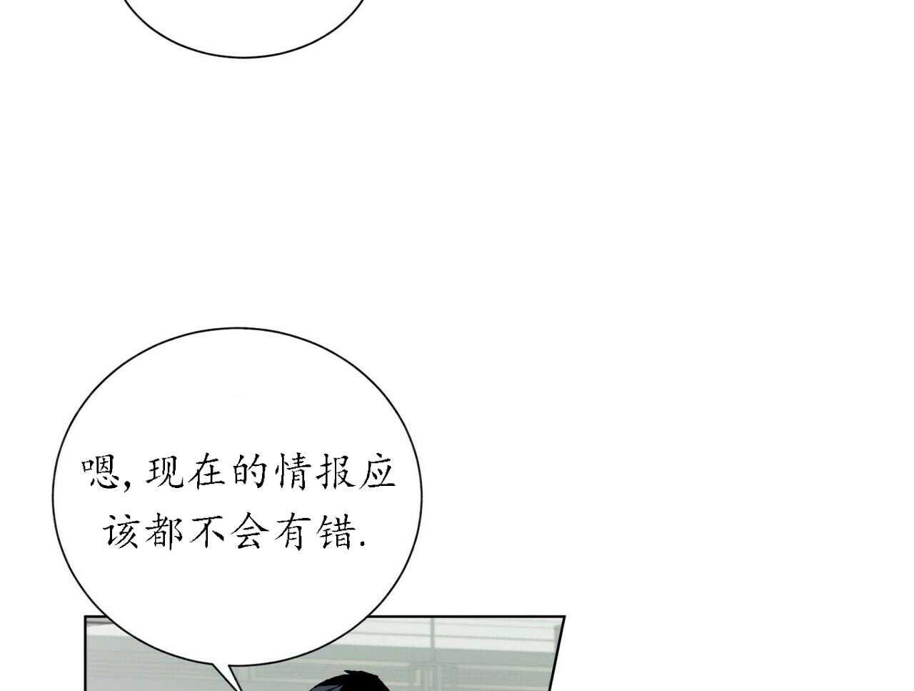 《我偷走了恶魔的名字》漫画最新章节第50话 50免费下拉式在线观看章节第【32】张图片