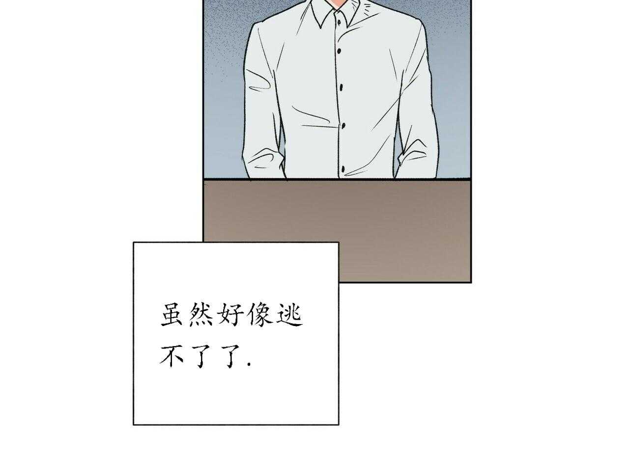 《我偷走了恶魔的名字》漫画最新章节第50话 50免费下拉式在线观看章节第【18】张图片