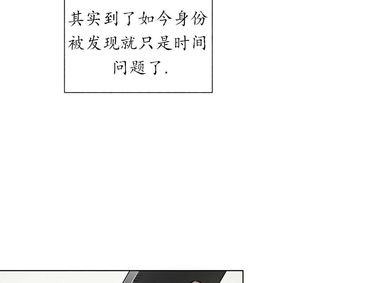 《我偷走了恶魔的名字》漫画最新章节第50话 50免费下拉式在线观看章节第【27】张图片