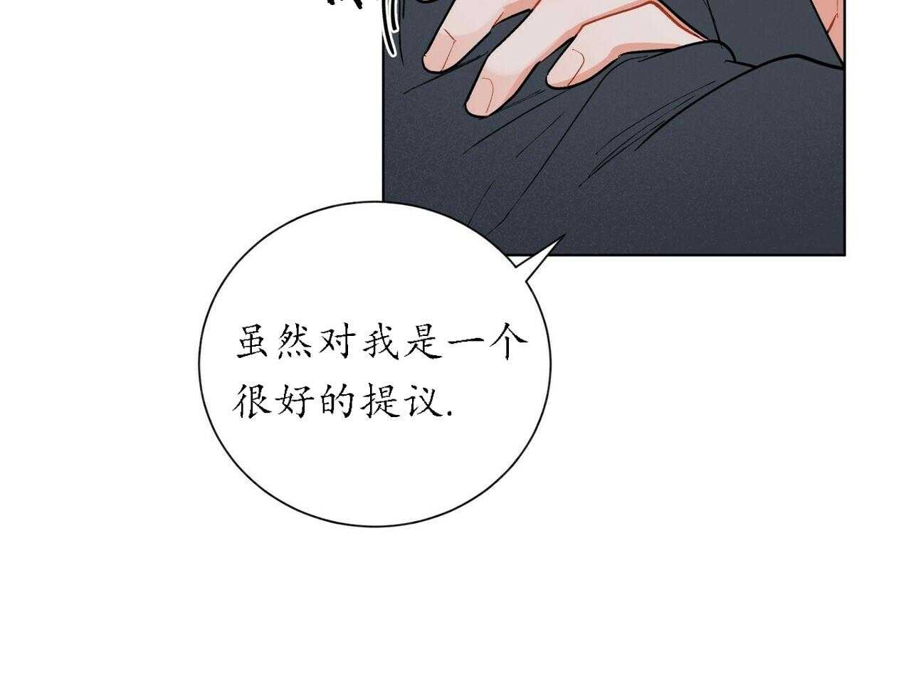 《我偷走了恶魔的名字》漫画最新章节第50话 50免费下拉式在线观看章节第【11】张图片