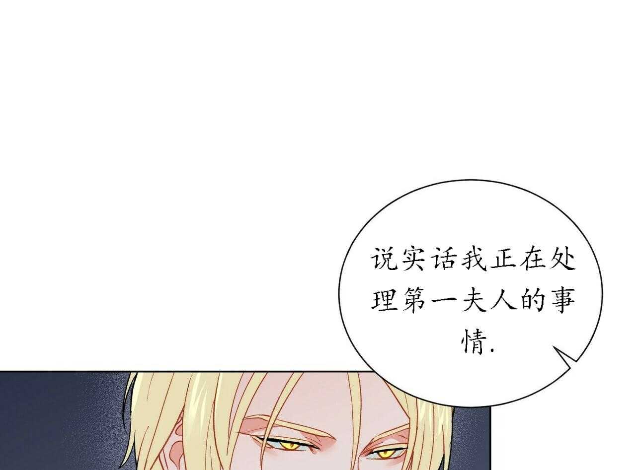 《我偷走了恶魔的名字》漫画最新章节第50话 50免费下拉式在线观看章节第【17】张图片