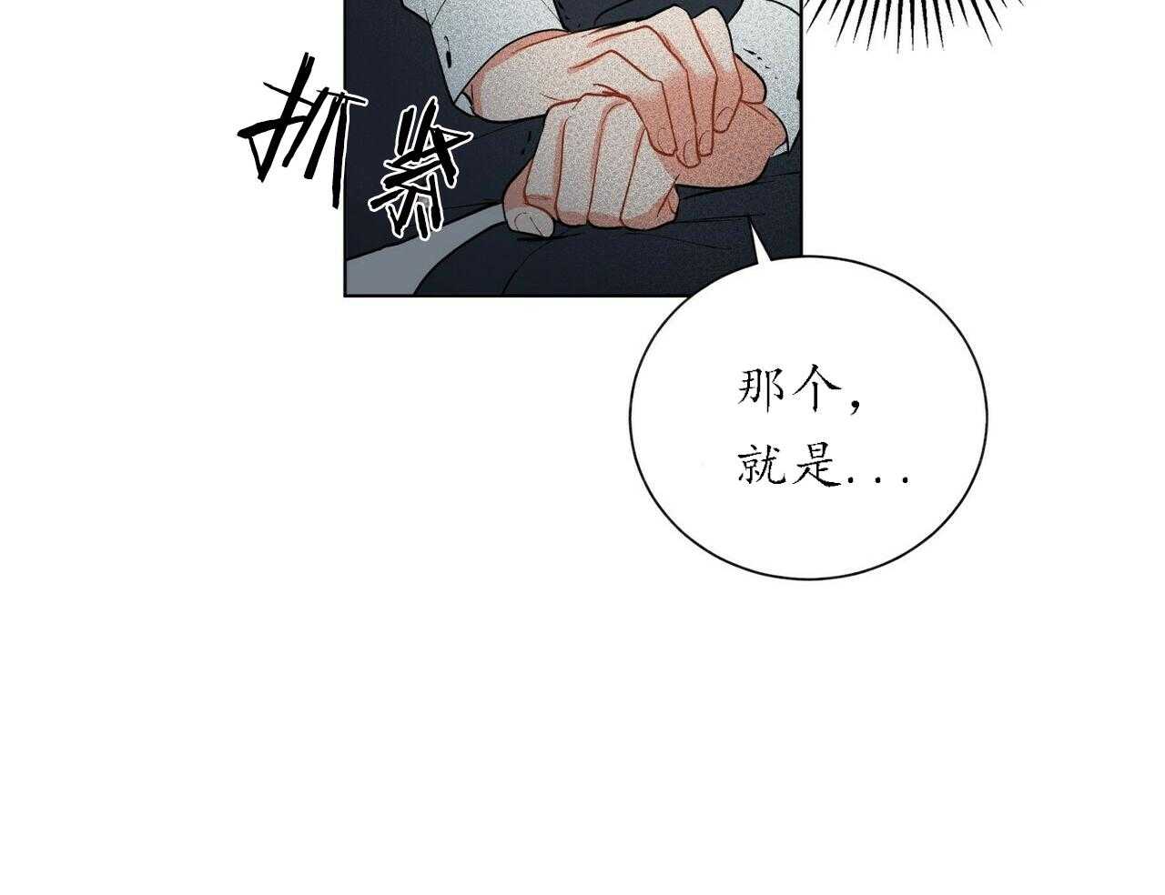 《我偷走了恶魔的名字》漫画最新章节第51话 51免费下拉式在线观看章节第【18】张图片