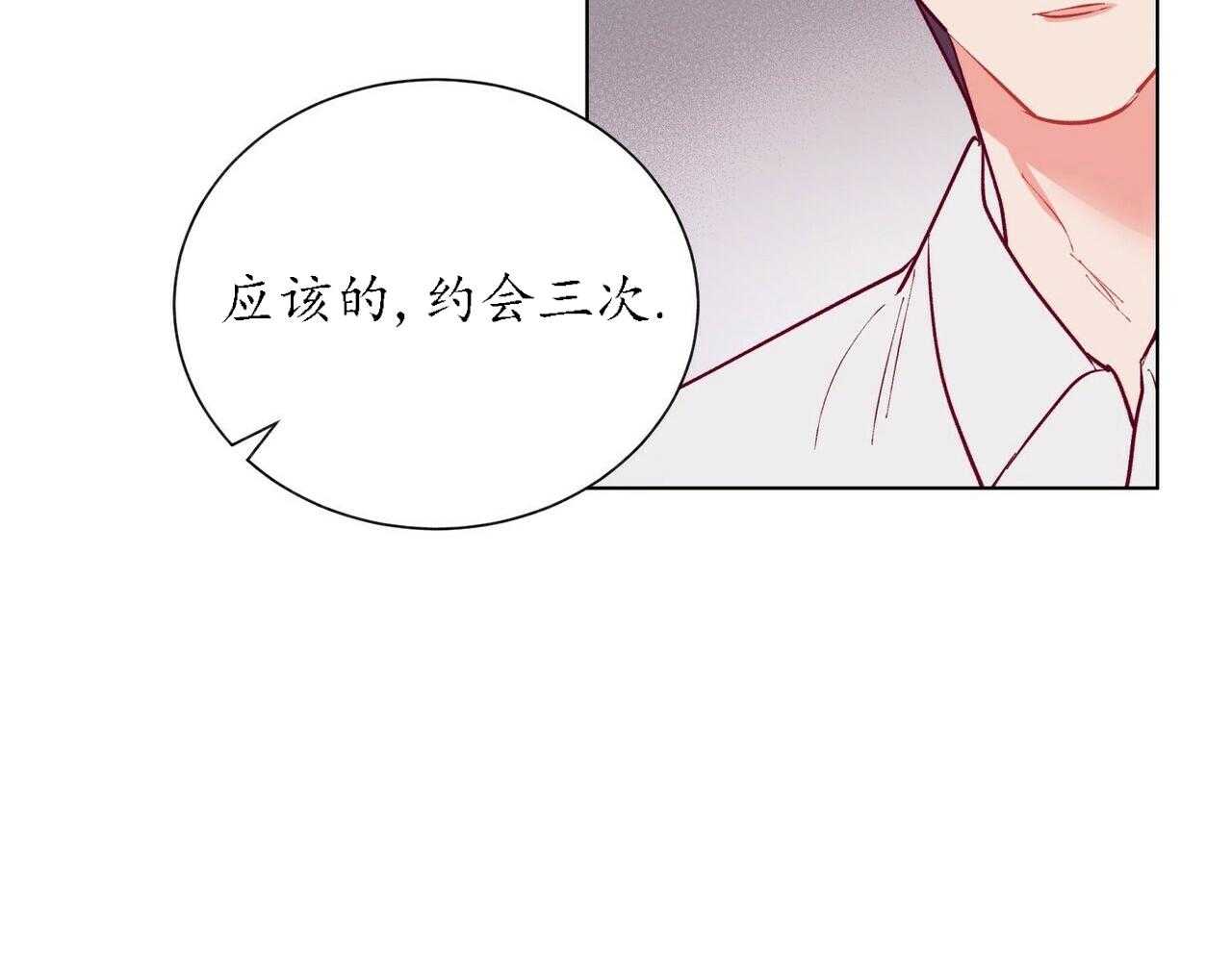 《我偷走了恶魔的名字》漫画最新章节第51话 51免费下拉式在线观看章节第【8】张图片