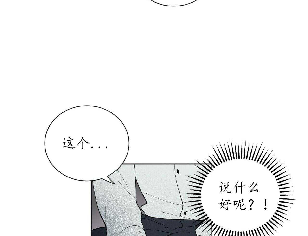 《我偷走了恶魔的名字》漫画最新章节第51话 51免费下拉式在线观看章节第【19】张图片