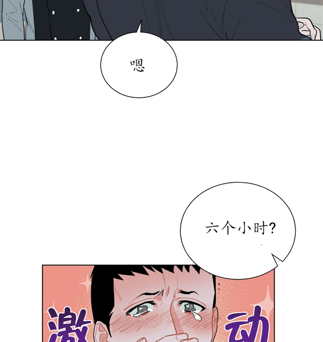 《我偷走了恶魔的名字》漫画最新章节第53话 53免费下拉式在线观看章节第【2】张图片