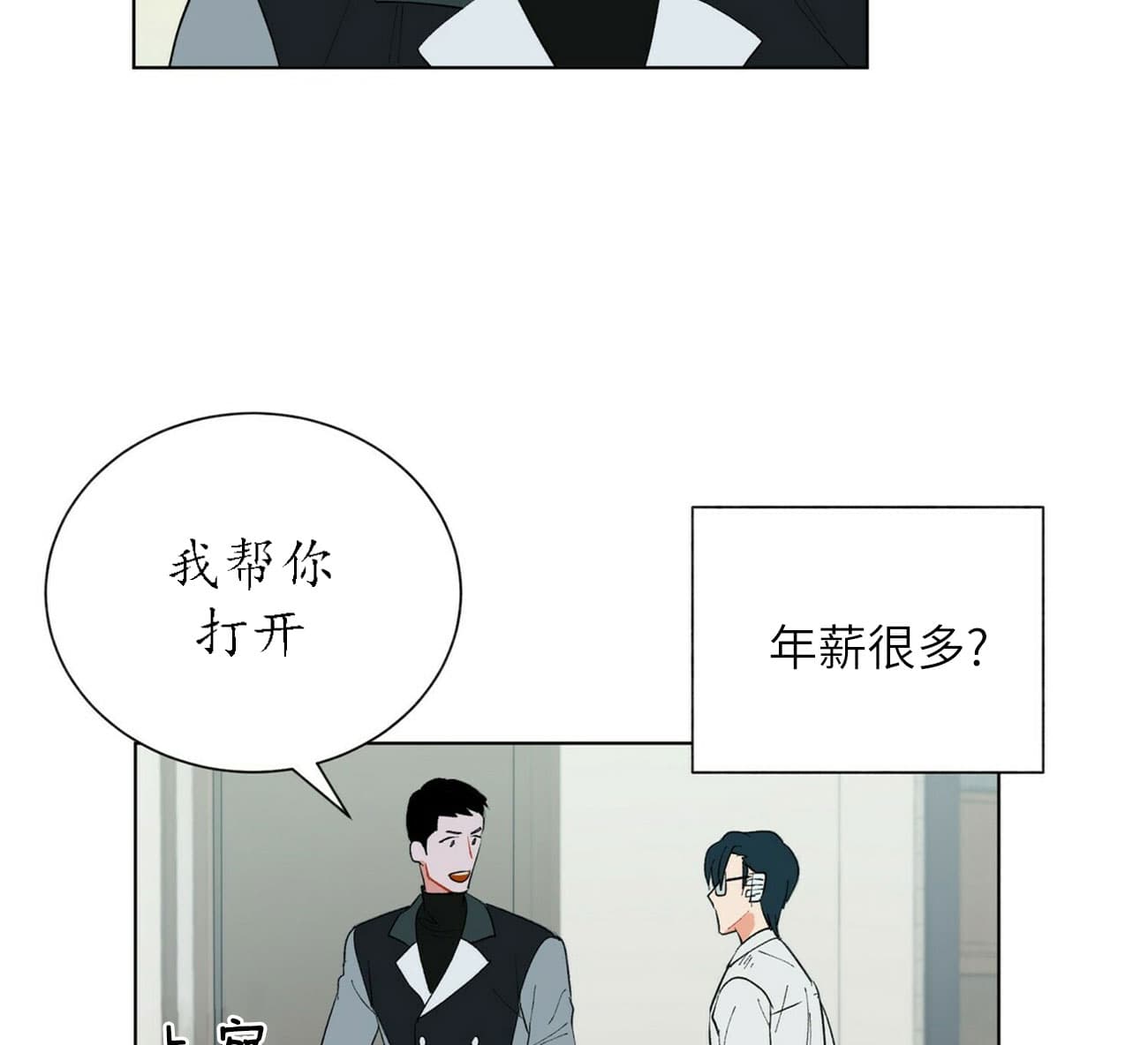 《我偷走了恶魔的名字》漫画最新章节第53话 53免费下拉式在线观看章节第【17】张图片