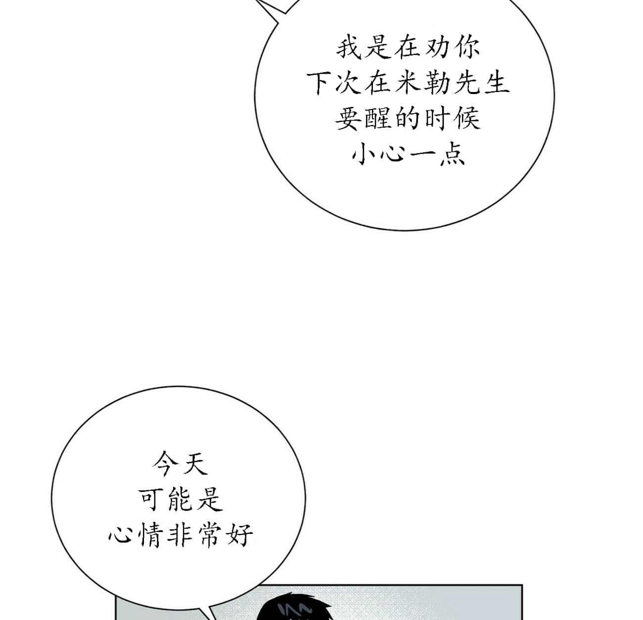 《我偷走了恶魔的名字》漫画最新章节第54话 54免费下拉式在线观看章节第【8】张图片