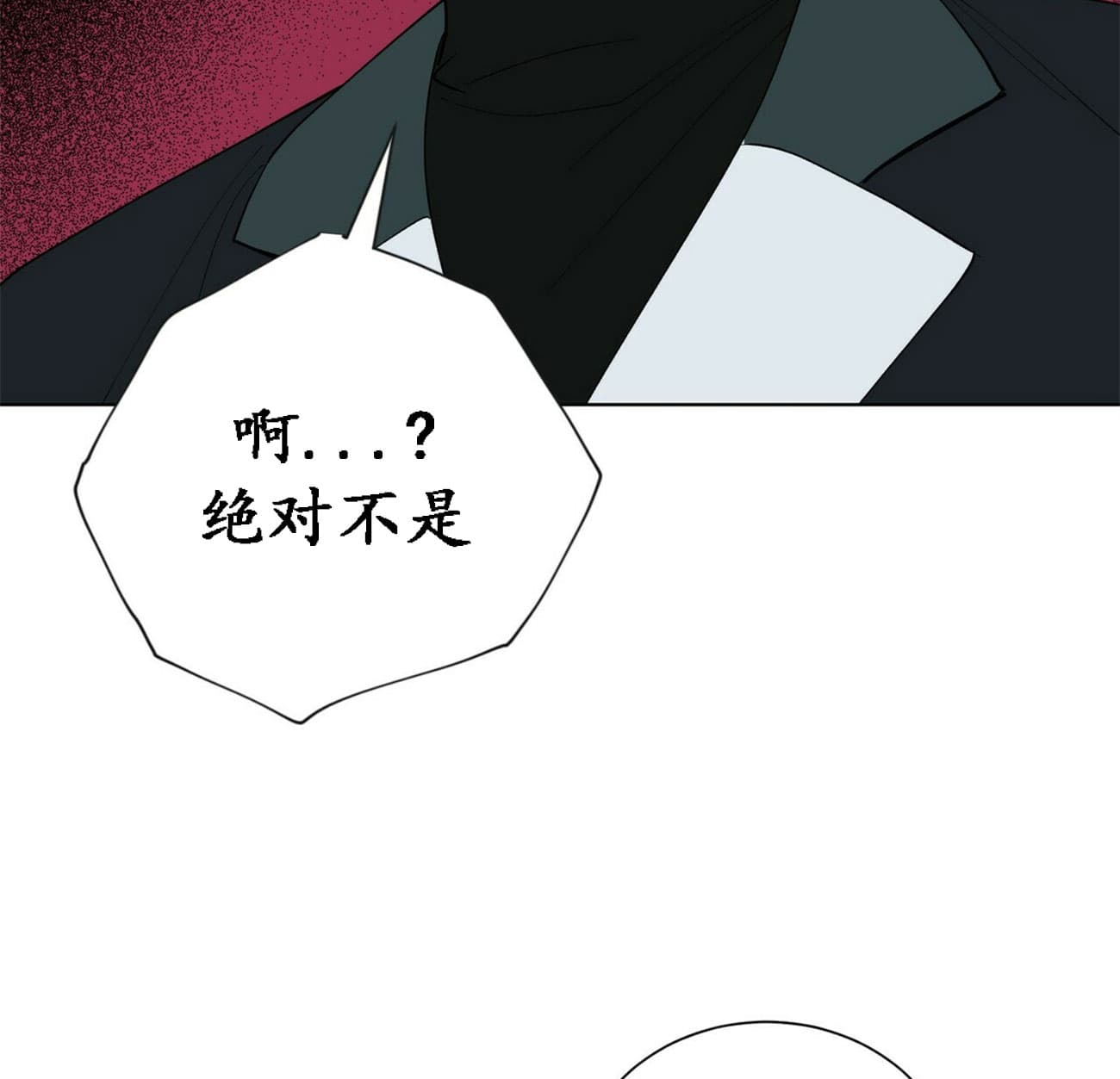 《我偷走了恶魔的名字》漫画最新章节第54话 54免费下拉式在线观看章节第【15】张图片