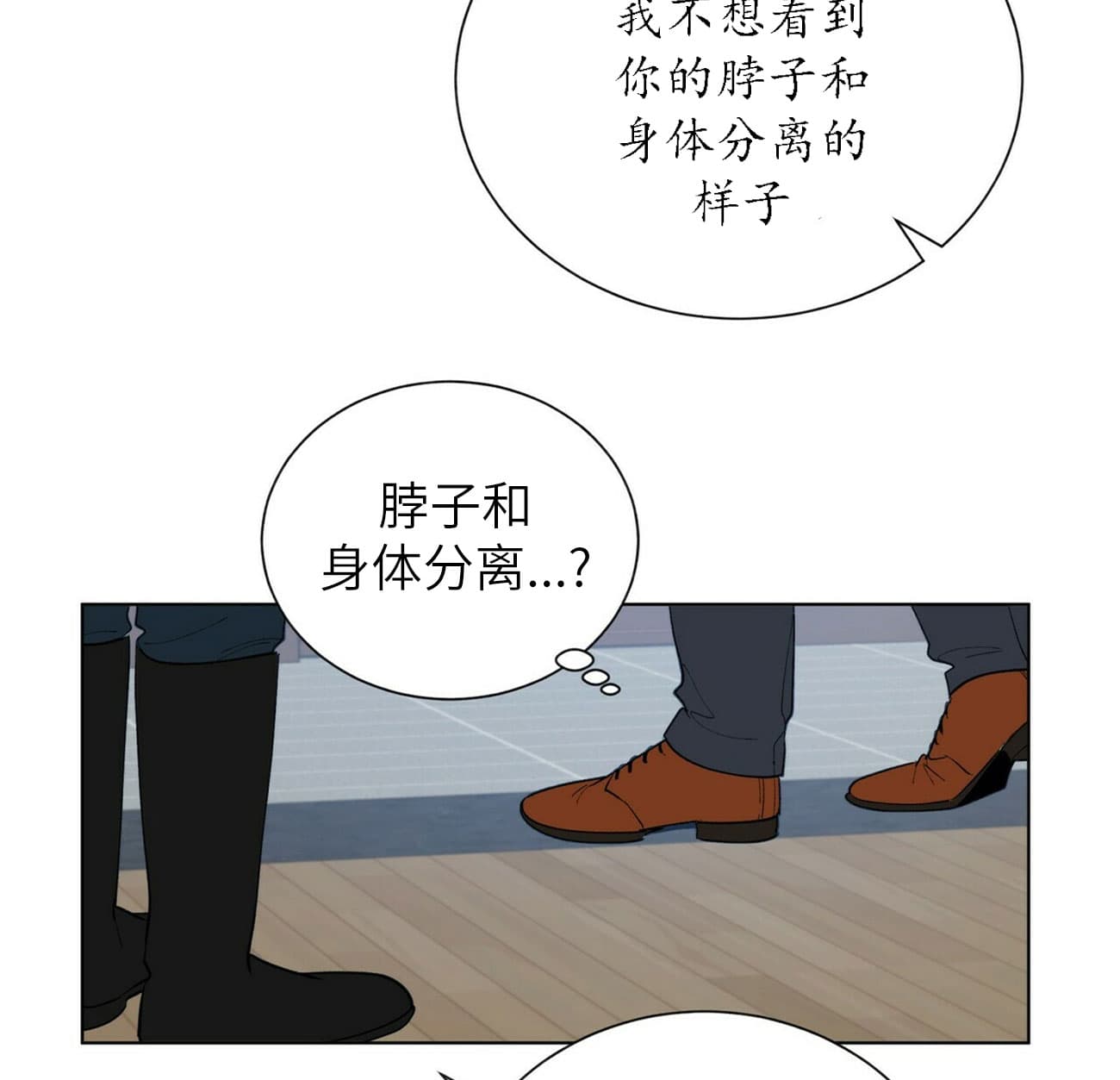 《我偷走了恶魔的名字》漫画最新章节第54话 54免费下拉式在线观看章节第【9】张图片