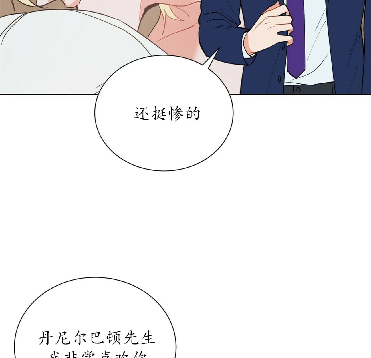 《我偷走了恶魔的名字》漫画最新章节第54话 54免费下拉式在线观看章节第【11】张图片