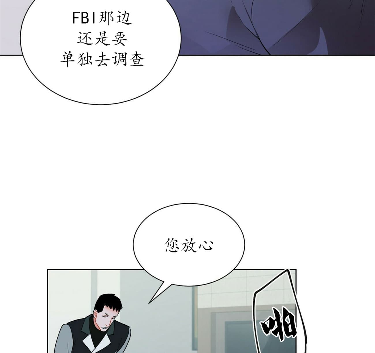 《我偷走了恶魔的名字》漫画最新章节第54话 54免费下拉式在线观看章节第【23】张图片