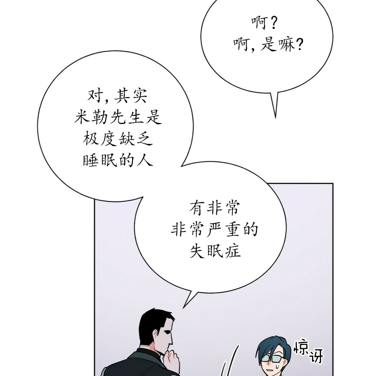 《我偷走了恶魔的名字》漫画最新章节第54话 54免费下拉式在线观看章节第【14】张图片