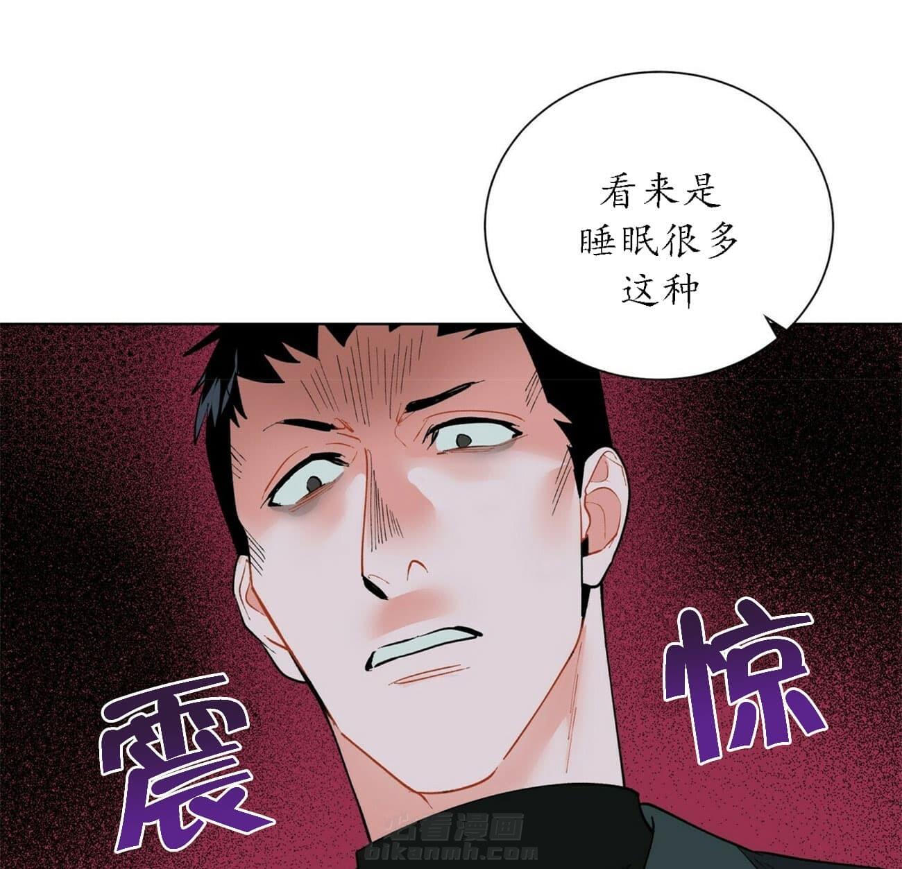 《我偷走了恶魔的名字》漫画最新章节第54话 54免费下拉式在线观看章节第【16】张图片