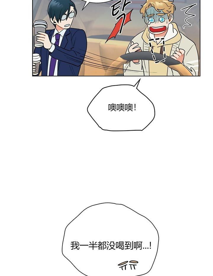 《我偷走了恶魔的名字》漫画最新章节第55话 是不是不在免费下拉式在线观看章节第【5】张图片