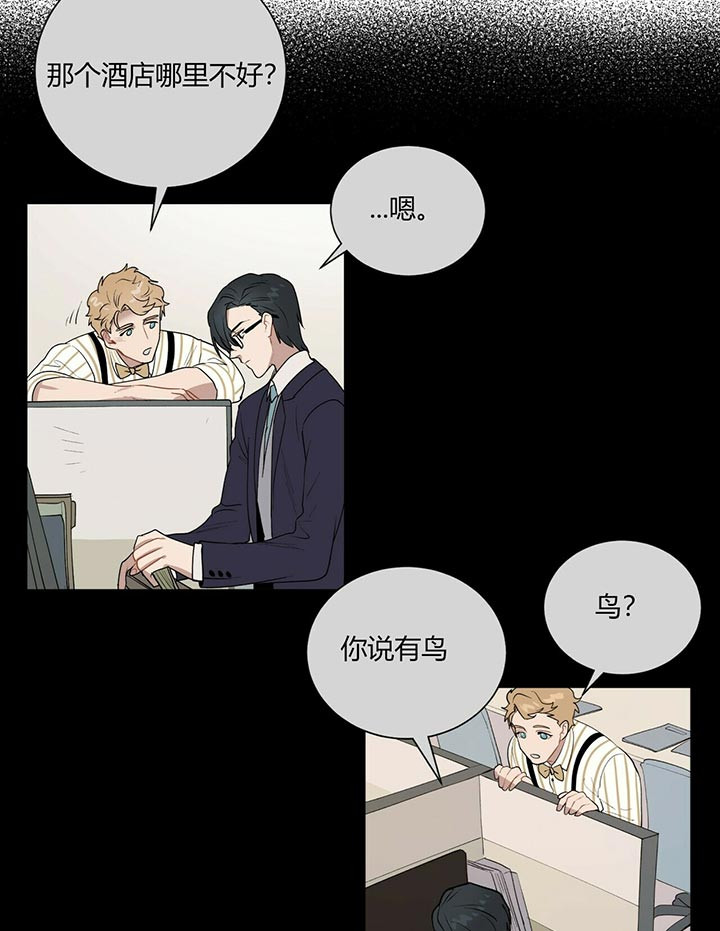 《我偷走了恶魔的名字》漫画最新章节第55话 是不是不在免费下拉式在线观看章节第【10】张图片