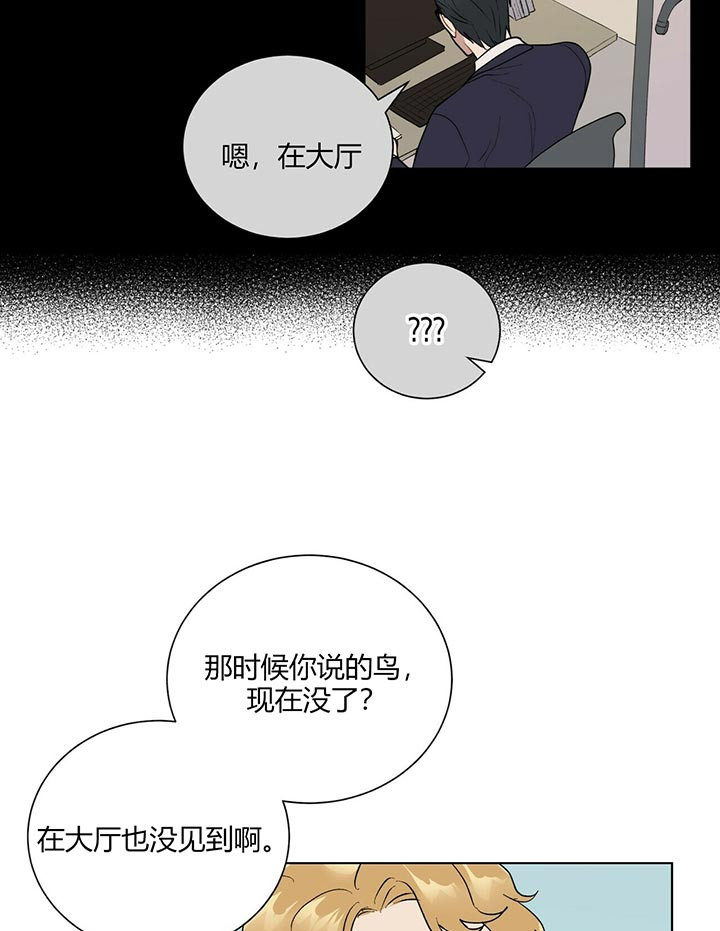 《我偷走了恶魔的名字》漫画最新章节第55话 是不是不在免费下拉式在线观看章节第【9】张图片