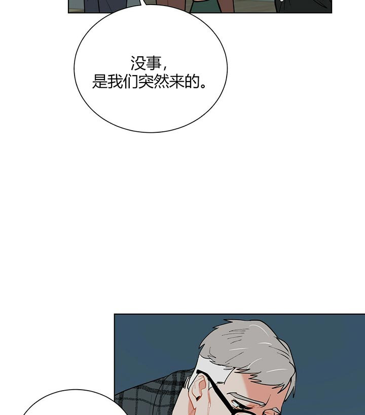 《我偷走了恶魔的名字》漫画最新章节第56话 奇怪之处免费下拉式在线观看章节第【12】张图片