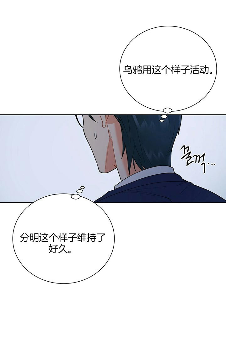 《我偷走了恶魔的名字》漫画最新章节第56话 奇怪之处免费下拉式在线观看章节第【2】张图片