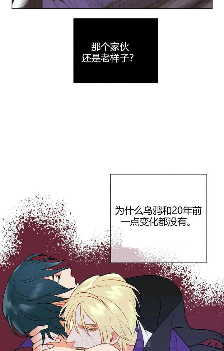 《我偷走了恶魔的名字》漫画最新章节第56话 奇怪之处免费下拉式在线观看章节第【5】张图片