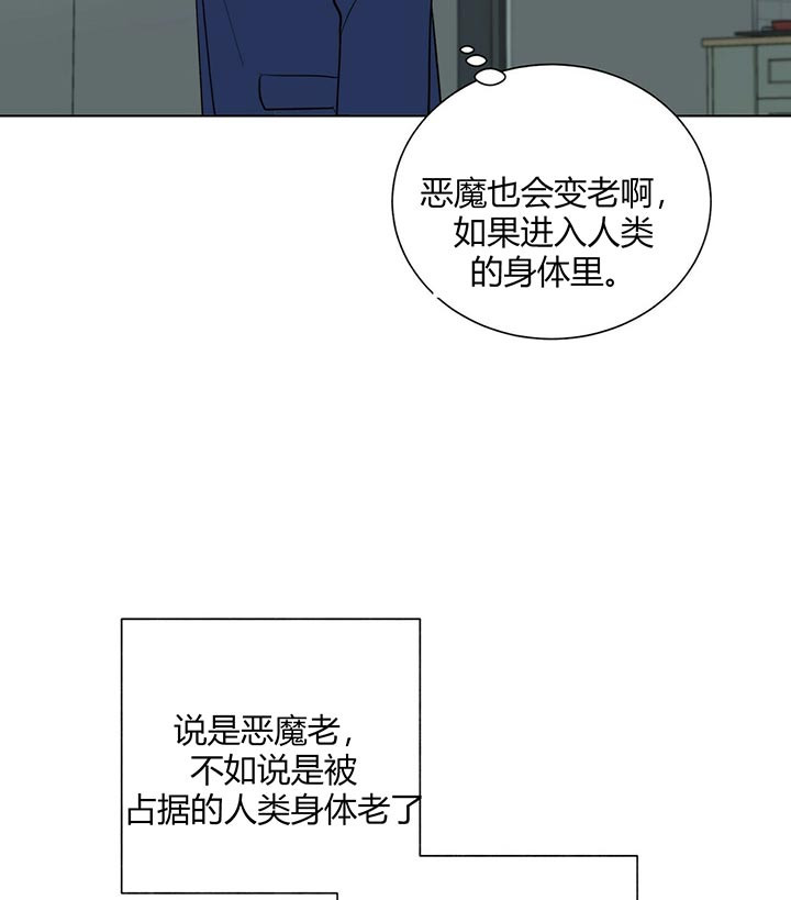 《我偷走了恶魔的名字》漫画最新章节第56话 奇怪之处免费下拉式在线观看章节第【10】张图片