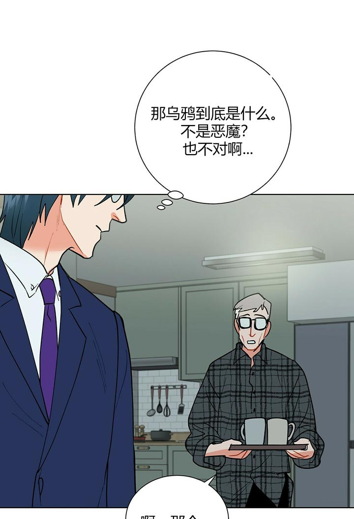 《我偷走了恶魔的名字》漫画最新章节第57话 想问什么免费下拉式在线观看章节第【15】张图片