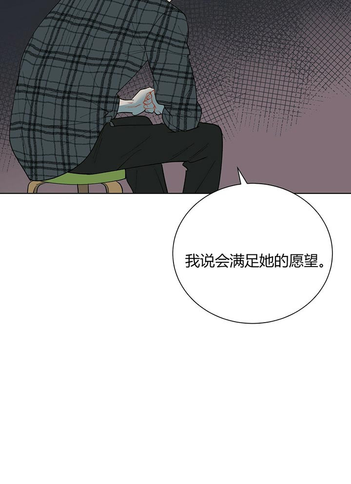 《我偷走了恶魔的名字》漫画最新章节第57话 想问什么免费下拉式在线观看章节第【1】张图片