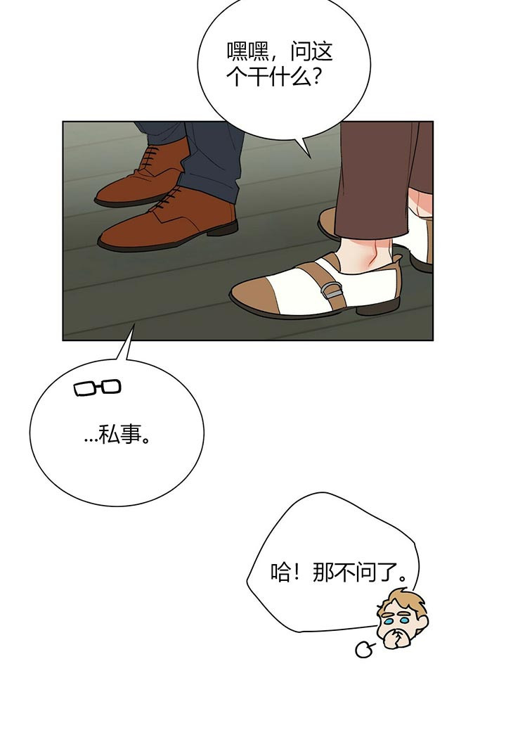 《我偷走了恶魔的名字》漫画最新章节第57话 想问什么免费下拉式在线观看章节第【16】张图片