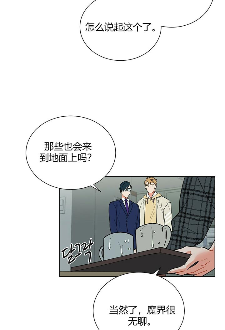 《我偷走了恶魔的名字》漫画最新章节第57话 想问什么免费下拉式在线观看章节第【12】张图片