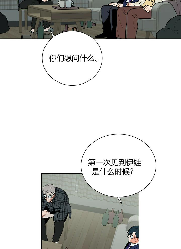 《我偷走了恶魔的名字》漫画最新章节第57话 想问什么免费下拉式在线观看章节第【6】张图片