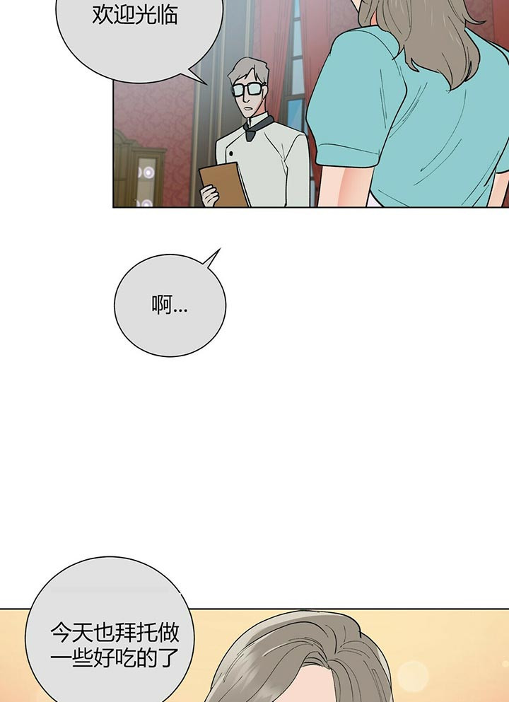 《我偷走了恶魔的名字》漫画最新章节第57话 想问什么免费下拉式在线观看章节第【3】张图片