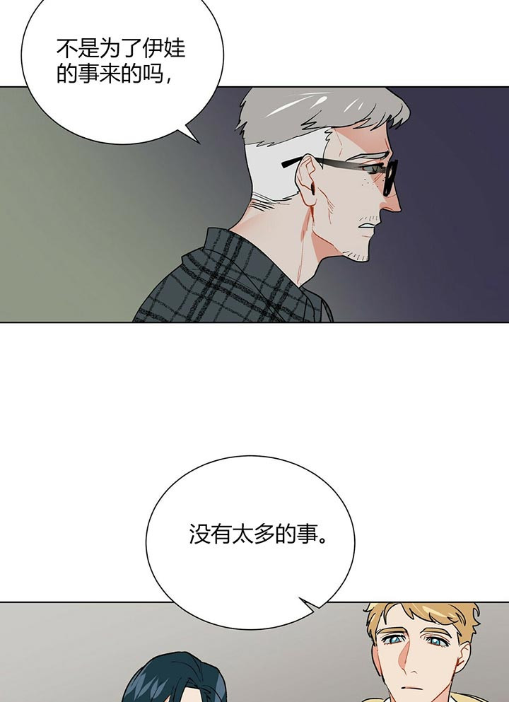 《我偷走了恶魔的名字》漫画最新章节第57话 想问什么免费下拉式在线观看章节第【8】张图片