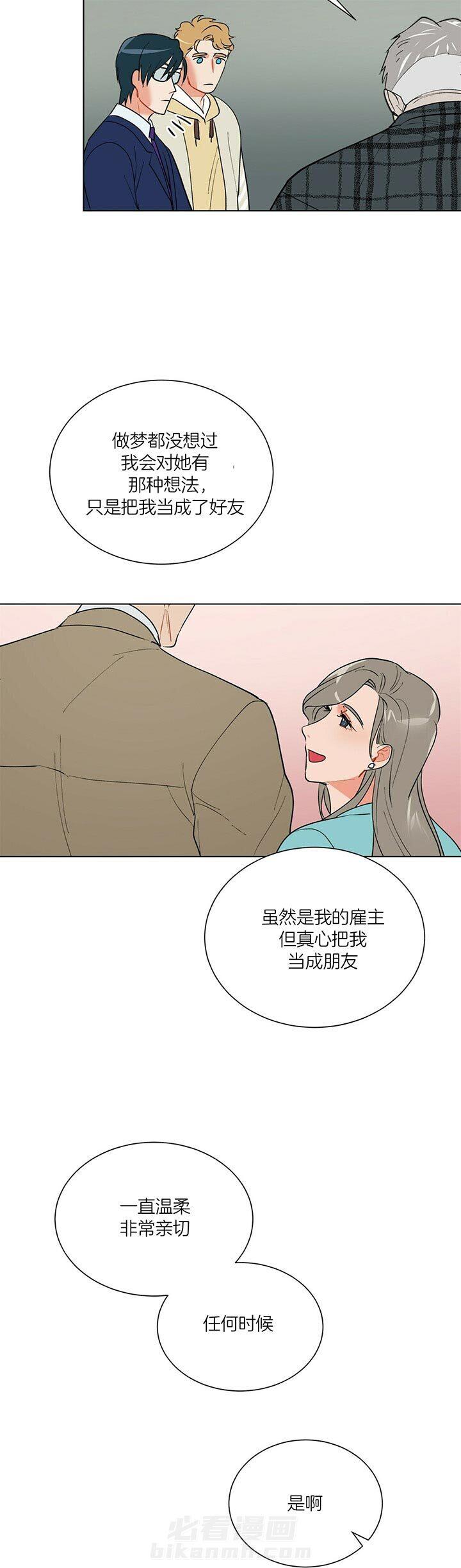 《我偷走了恶魔的名字》漫画最新章节第58话 灵魂免费下拉式在线观看章节第【6】张图片