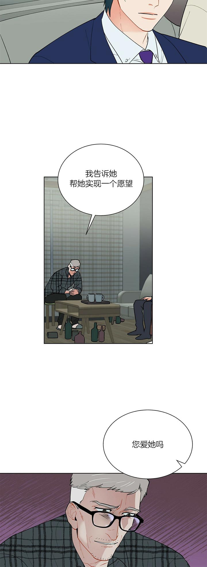 《我偷走了恶魔的名字》漫画最新章节第58话 灵魂免费下拉式在线观看章节第【10】张图片