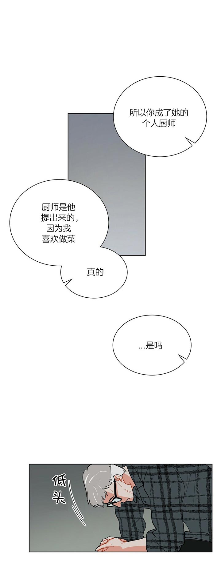 《我偷走了恶魔的名字》漫画最新章节第58话 灵魂免费下拉式在线观看章节第【8】张图片