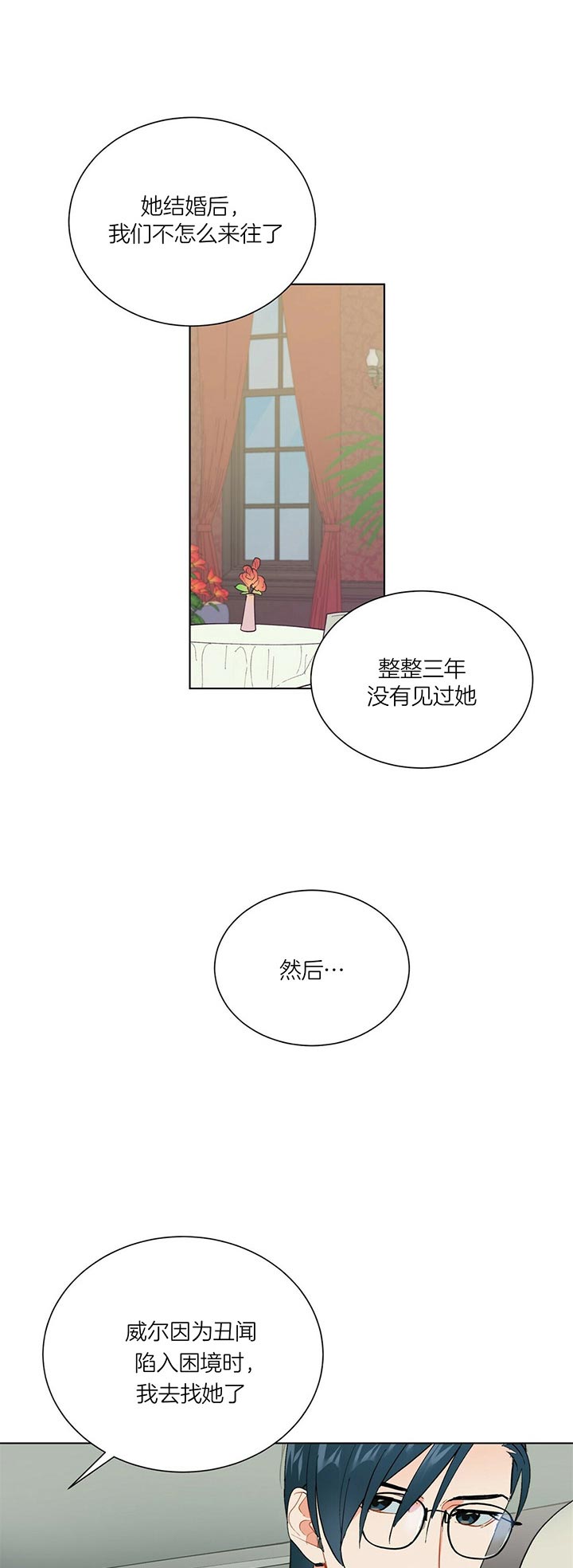 《我偷走了恶魔的名字》漫画最新章节第58话 灵魂免费下拉式在线观看章节第【11】张图片