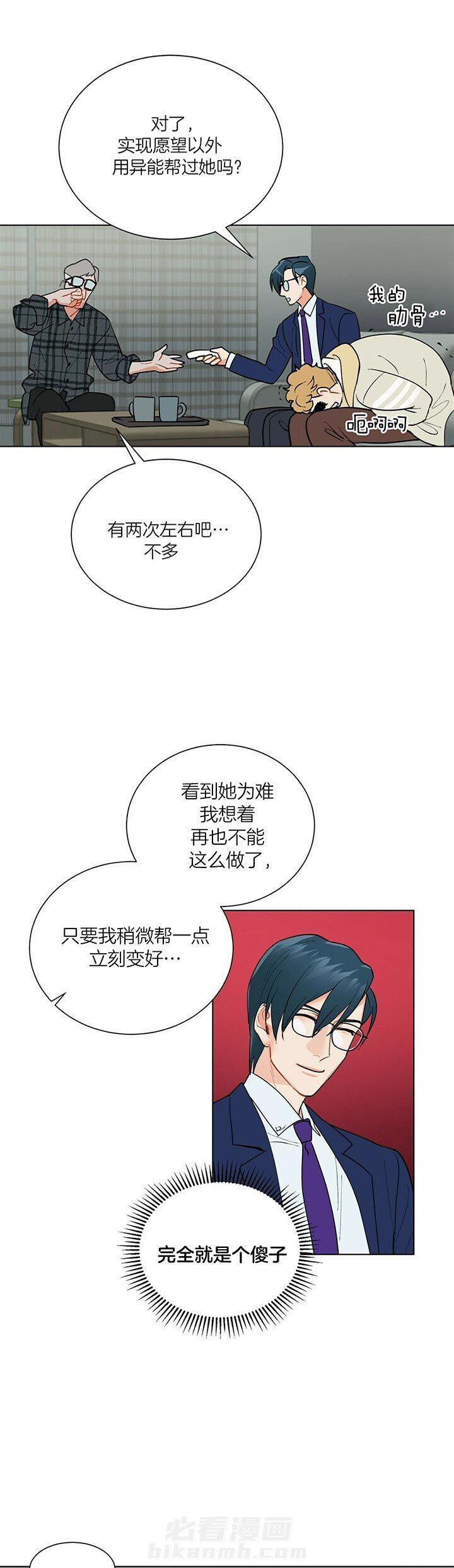 《我偷走了恶魔的名字》漫画最新章节第59话 伤疤免费下拉式在线观看章节第【18】张图片