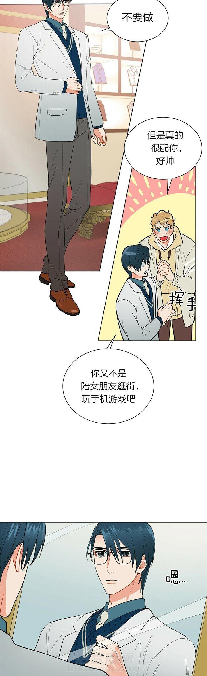 《我偷走了恶魔的名字》漫画最新章节第59话 伤疤免费下拉式在线观看章节第【8】张图片