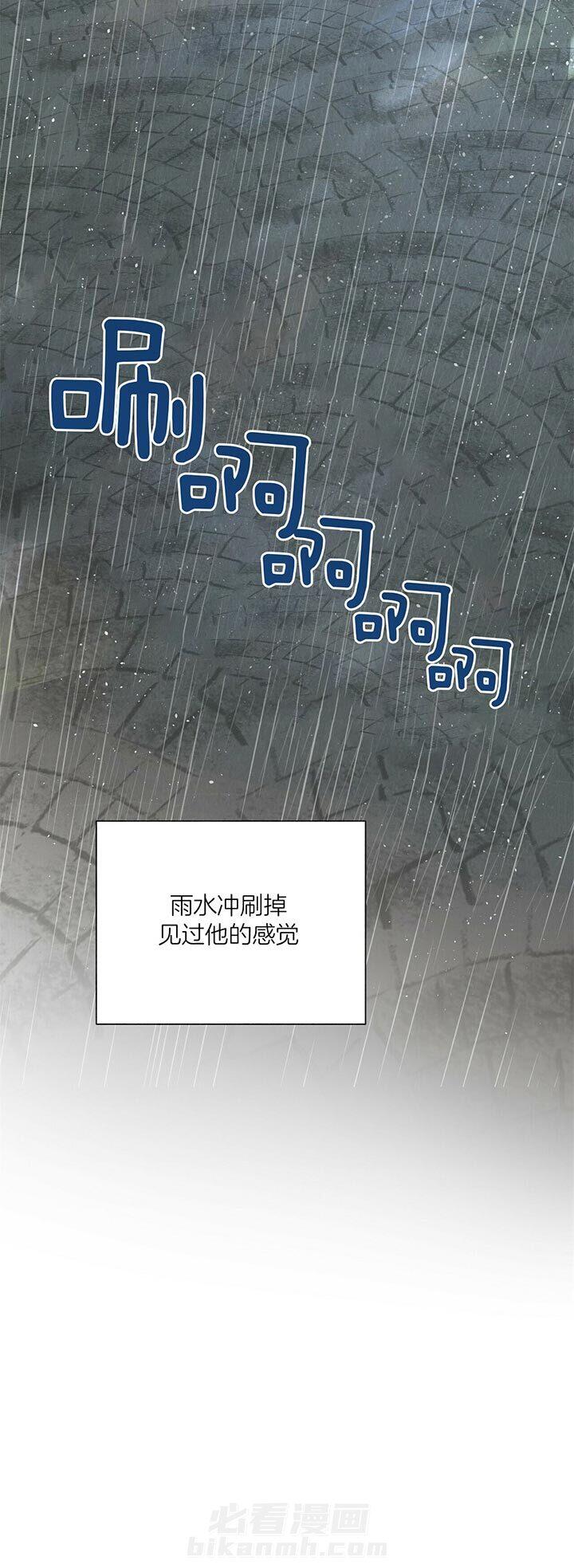 《我偷走了恶魔的名字》漫画最新章节第59话 伤疤免费下拉式在线观看章节第【10】张图片