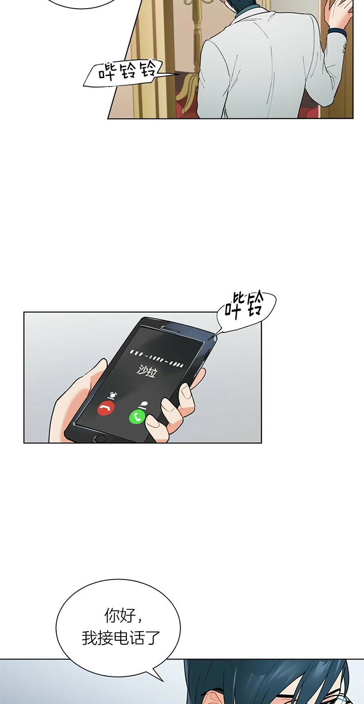 《我偷走了恶魔的名字》漫画最新章节第59话 伤疤免费下拉式在线观看章节第【3】张图片