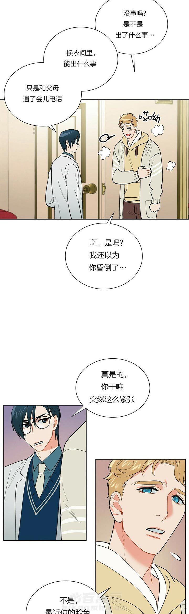 《我偷走了恶魔的名字》漫画最新章节第60话 表情免费下拉式在线观看章节第【2】张图片