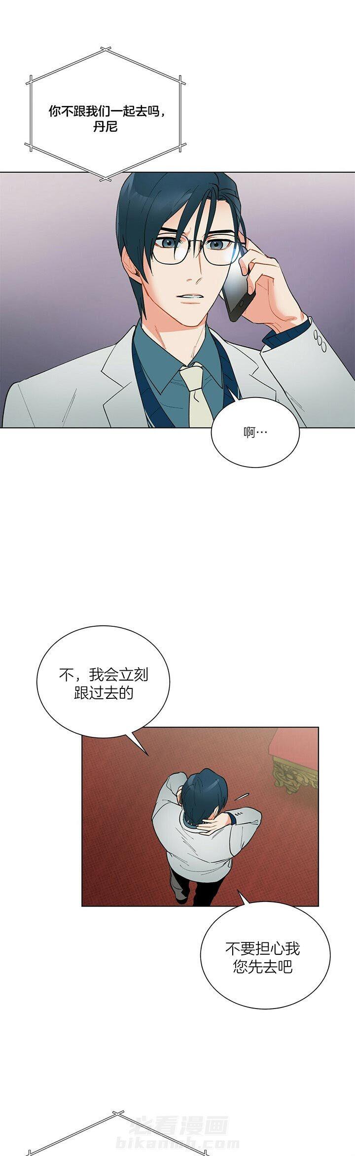 《我偷走了恶魔的名字》漫画最新章节第60话 表情免费下拉式在线观看章节第【12】张图片